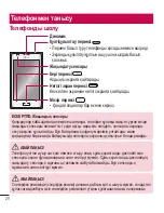 Preview for 262 page of LG LG-E612 User Manual