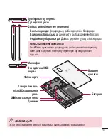 Preview for 263 page of LG LG-E612 User Manual