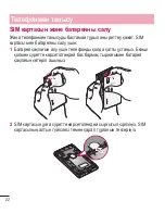 Preview for 264 page of LG LG-E612 User Manual