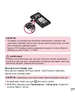 Preview for 269 page of LG LG-E612 User Manual