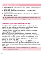 Preview for 270 page of LG LG-E612 User Manual