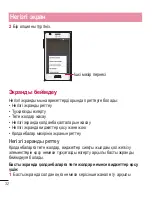 Preview for 274 page of LG LG-E612 User Manual