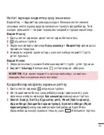 Preview for 277 page of LG LG-E612 User Manual