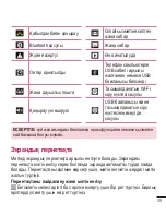 Preview for 281 page of LG LG-E612 User Manual