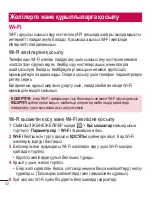 Preview for 284 page of LG LG-E612 User Manual