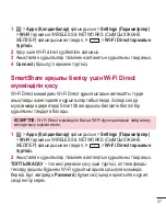 Preview for 289 page of LG LG-E612 User Manual