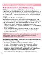 Preview for 292 page of LG LG-E612 User Manual