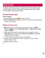 Preview for 297 page of LG LG-E612 User Manual