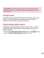 Preview for 301 page of LG LG-E612 User Manual