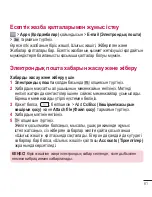 Preview for 303 page of LG LG-E612 User Manual