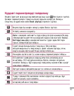 Preview for 305 page of LG LG-E612 User Manual