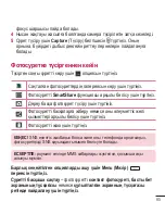 Preview for 307 page of LG LG-E612 User Manual