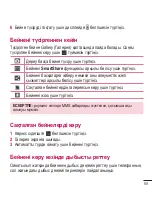 Preview for 311 page of LG LG-E612 User Manual