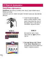 Preview for 312 page of LG LG-E612 User Manual