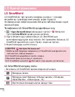 Preview for 314 page of LG LG-E612 User Manual