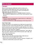 Preview for 316 page of LG LG-E612 User Manual