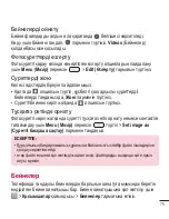 Preview for 317 page of LG LG-E612 User Manual