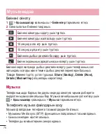 Preview for 318 page of LG LG-E612 User Manual