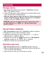 Preview for 321 page of LG LG-E612 User Manual