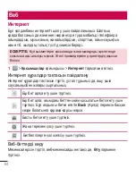 Preview for 326 page of LG LG-E612 User Manual