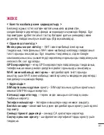 Preview for 333 page of LG LG-E612 User Manual