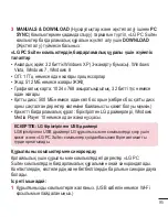 Preview for 337 page of LG LG-E612 User Manual