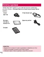 Preview for 344 page of LG LG-E612 User Manual