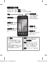 Предварительный просмотр 14 страницы LG LG-E720 User Manual