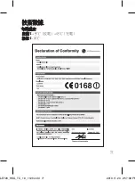 Предварительный просмотр 73 страницы LG LG-E720 User Manual