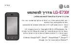 Preview for 2 page of LG LG-E730f User Manual