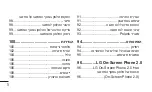 Preview for 6 page of LG LG-E730f User Manual