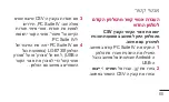 Preview for 69 page of LG LG-E730f User Manual