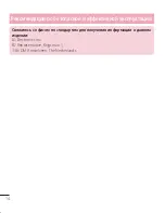 Preview for 16 page of LG LG G2 User Manual