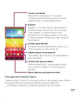 Preview for 35 page of LG LG G2 User Manual