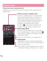 Preview for 38 page of LG LG G2 User Manual