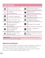 Preview for 40 page of LG LG G2 User Manual