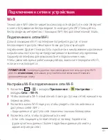 Preview for 43 page of LG LG G2 User Manual