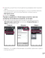 Preview for 49 page of LG LG G2 User Manual