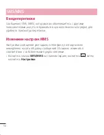 Preview for 58 page of LG LG G2 User Manual