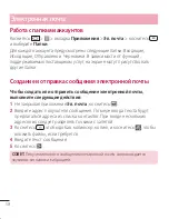 Preview for 60 page of LG LG G2 User Manual