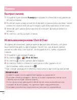 Preview for 64 page of LG LG G2 User Manual