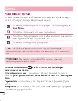 Preview for 66 page of LG LG G2 User Manual