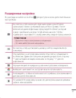 Preview for 69 page of LG LG G2 User Manual