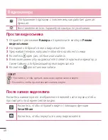 Preview for 70 page of LG LG G2 User Manual