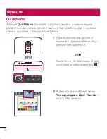 Preview for 74 page of LG LG G2 User Manual