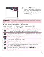 Preview for 75 page of LG LG G2 User Manual