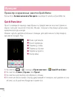 Preview for 76 page of LG LG G2 User Manual