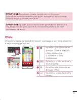 Preview for 77 page of LG LG G2 User Manual