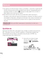 Preview for 78 page of LG LG G2 User Manual