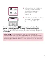 Preview for 79 page of LG LG G2 User Manual